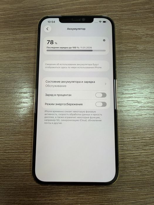 Iphone 12 PRO MAX