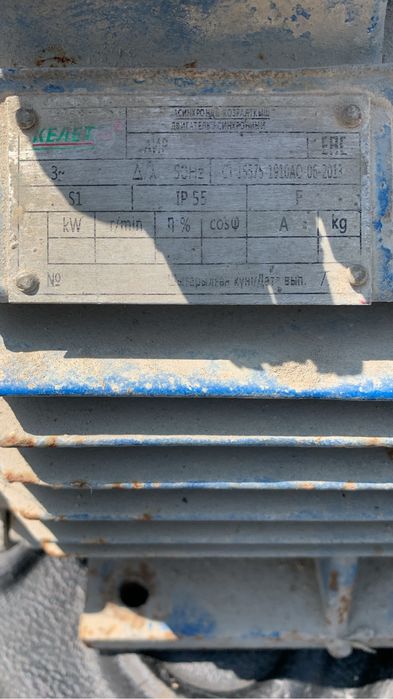 Электродвигатель