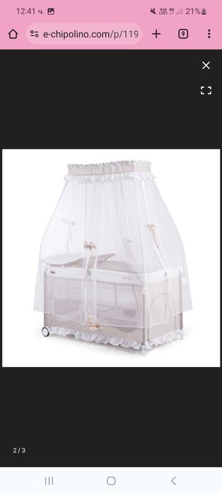 Преносима кошара