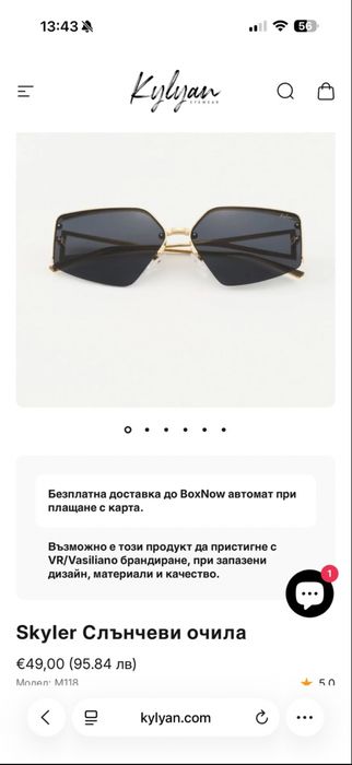 Нови слънчеви очила Kylyan