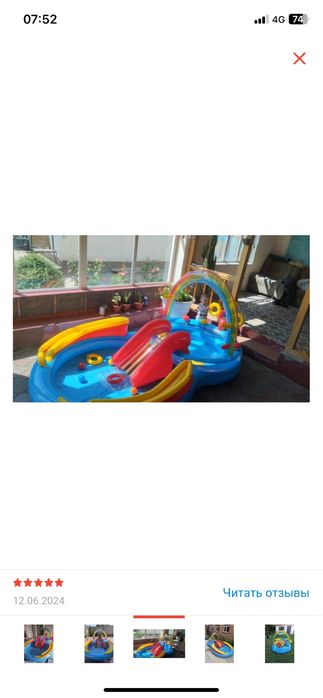 Продам десткий басейн