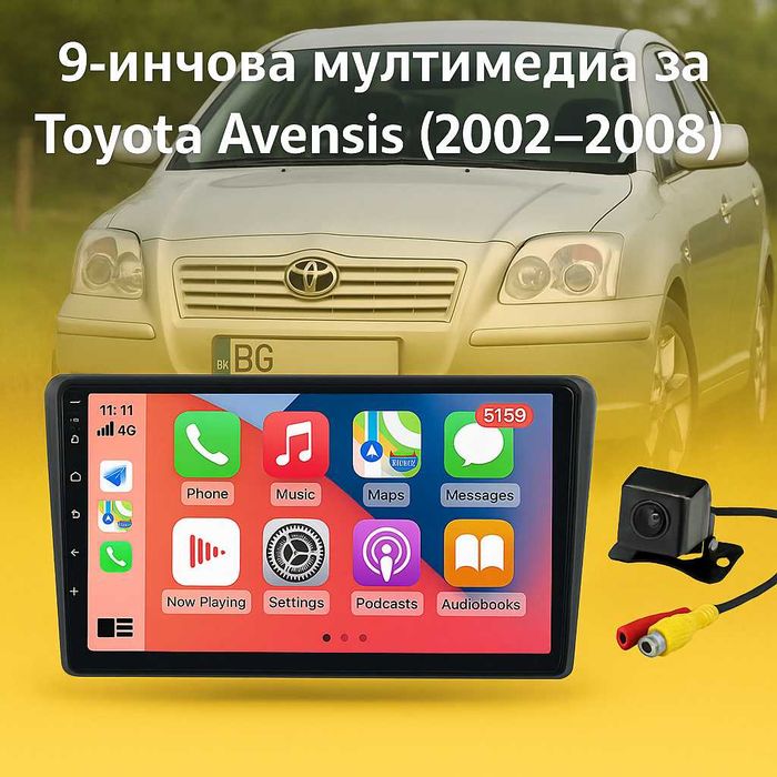 9-инчова мултимедия за Toyota Avensis (2002–2008) камера CarPlay, GPS,