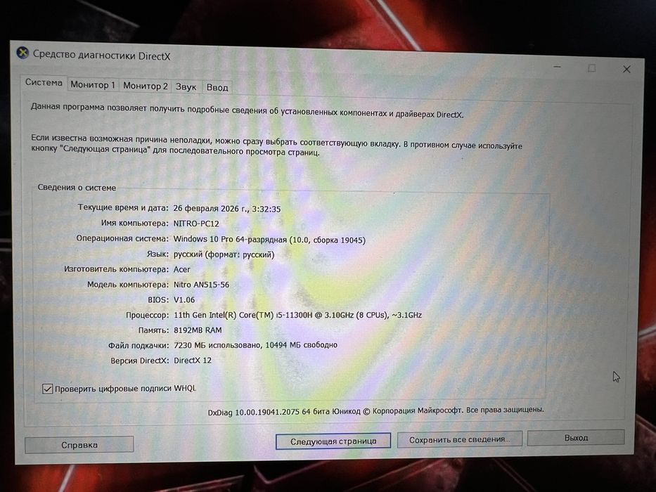 Ноутбук Acer Nitro
