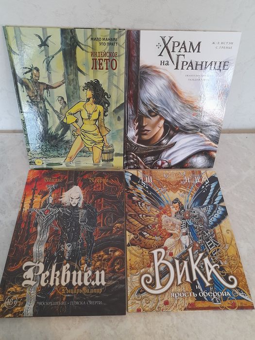 Комиксы, альбомы, книги разные