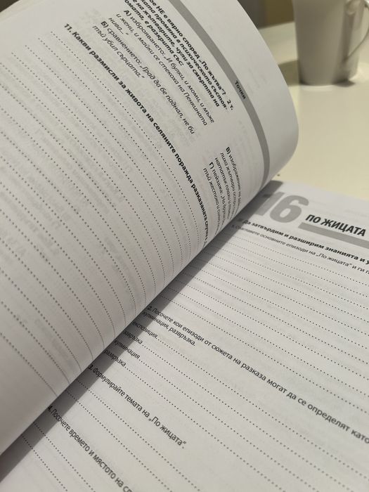 Работни листове литература Булвест 2000