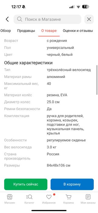 Трёхколёсный велосипед Cool Guy