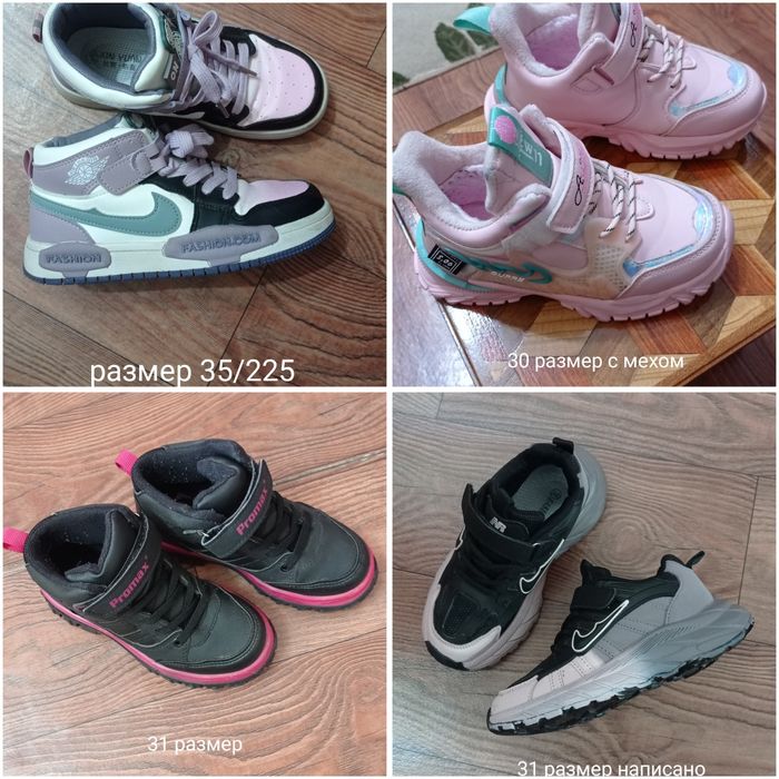 Кроссовки б/у в отличном состоянии для девочки.Цена за одни