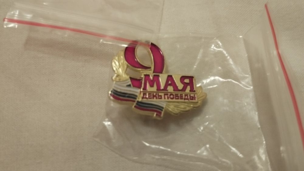 Знаме/брошка на Русия