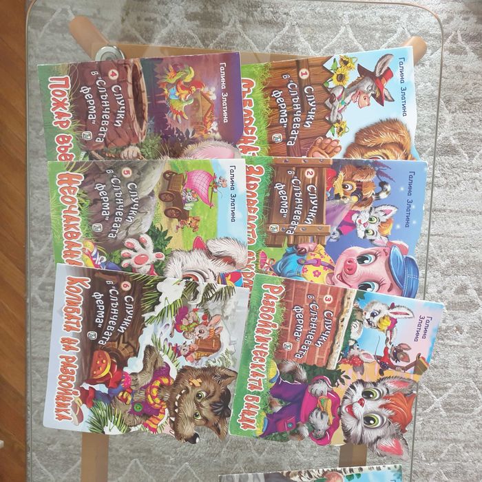10 детски книжки  "Случки в Слънчевата ферма"  + карти пъзел Клевърбук