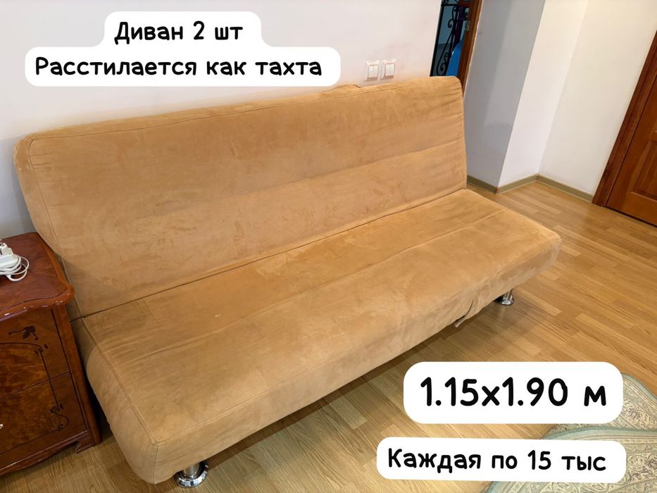 Распродажа! Диваны