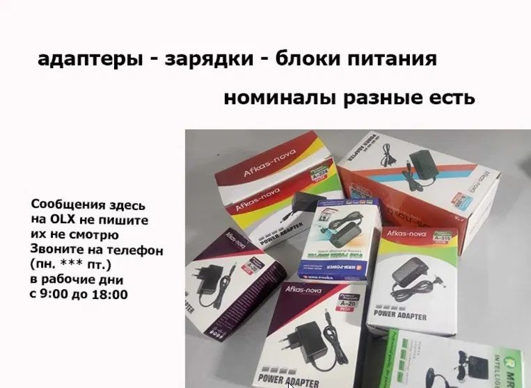 от модема, роутера зарядка, блок питания или от другого есть