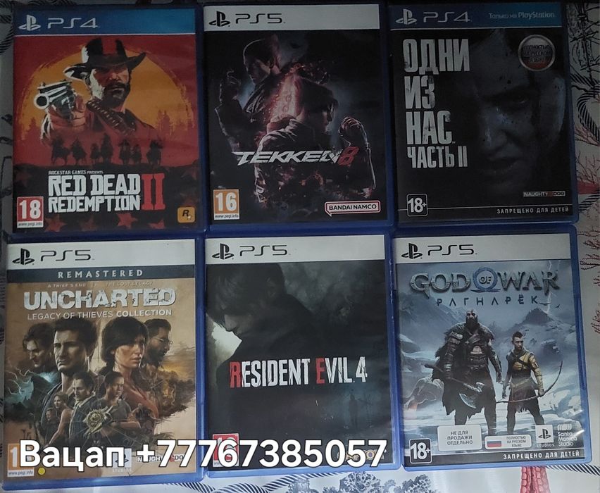 Диски на PS4 И PS5