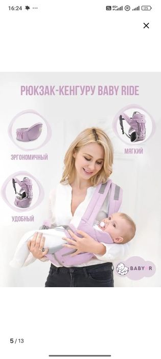 Эргорюкзак кенгуру для малышей