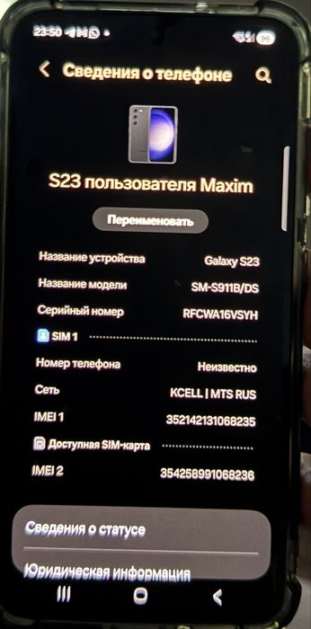 Samsun galaxy s23 256gb