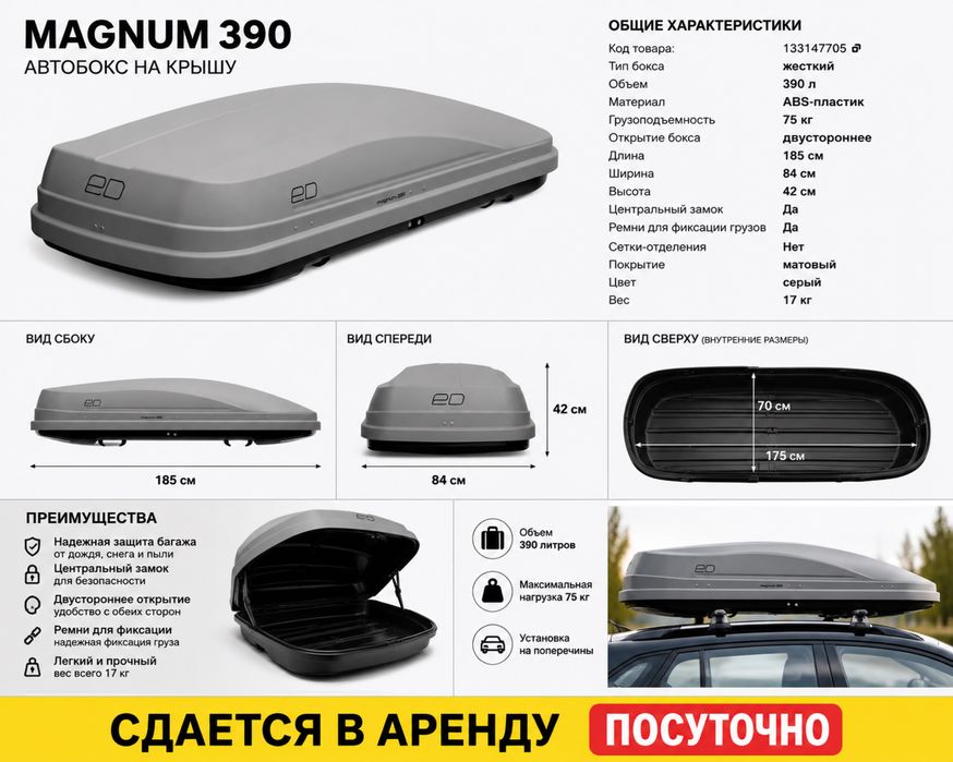 Сдается в аренду автобоксы
