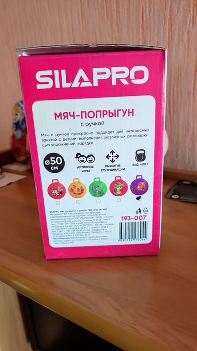 Мяч попрыгун, синий