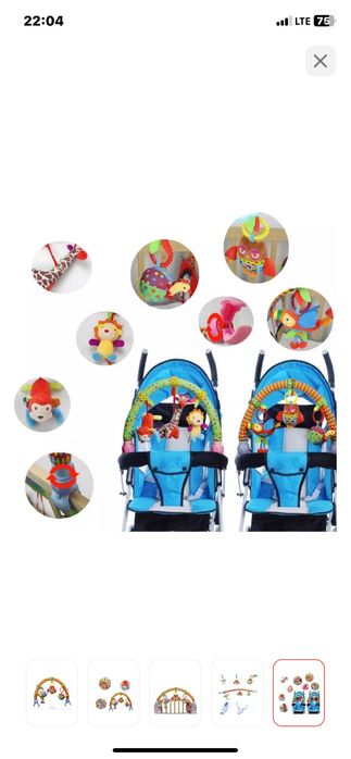 Держатель радуга  на кровать, коляску