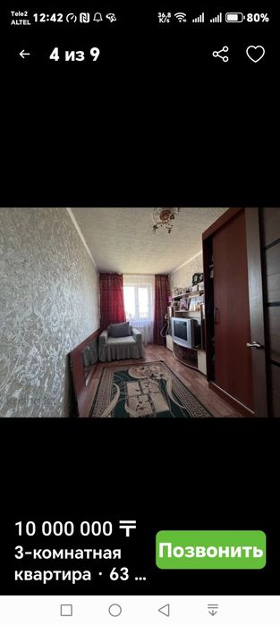 Продаю квартира 3х комнатный