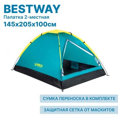 Оригинальный палатке двухместный.