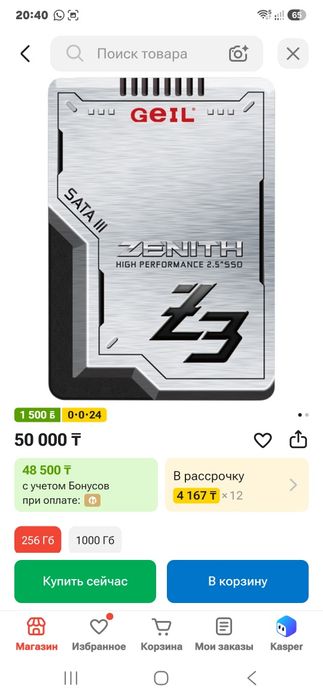 Продается Zenith 512 gb