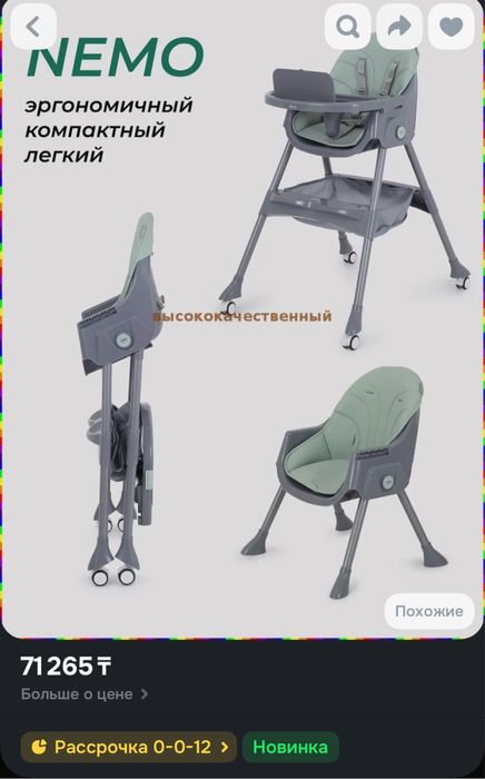 Стульчик для кормления детский