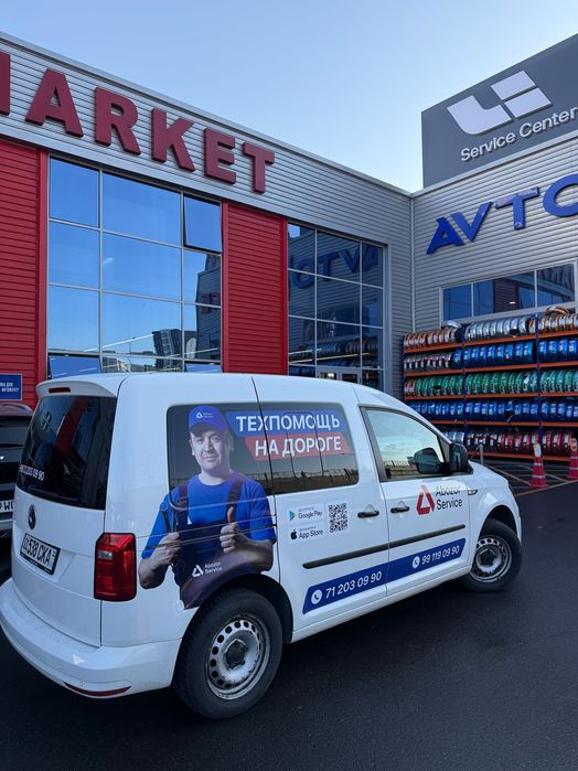 Avtoservis 24/7 chaqiruv