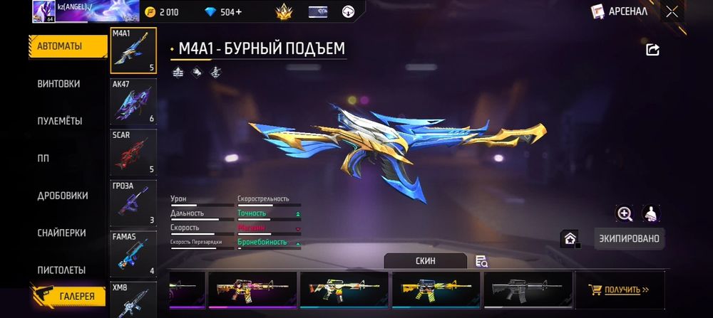 Фф акауынт сатам