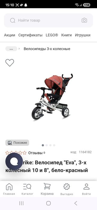 велосипед детский