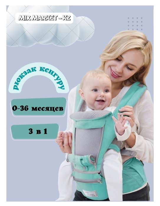 Эргорюкзак, кенгуру для детей