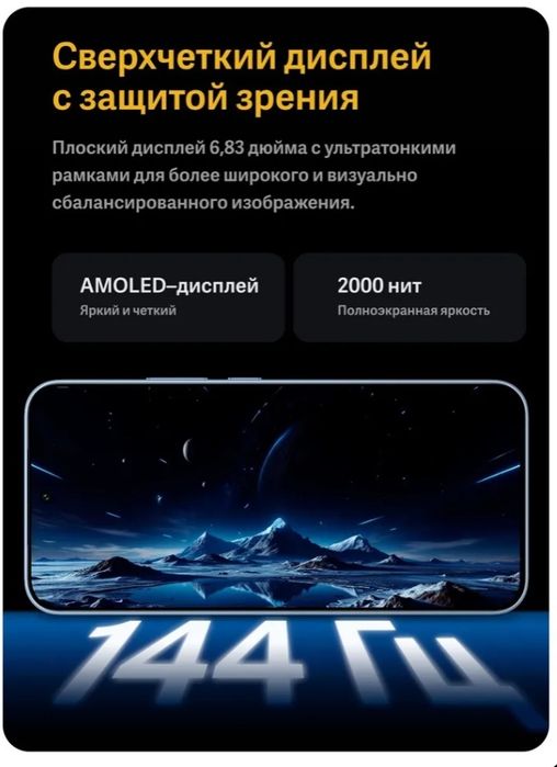 Мощный iQOO Z11 5G 10, 16/256
