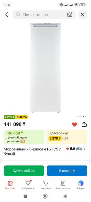 Метало искатель металл