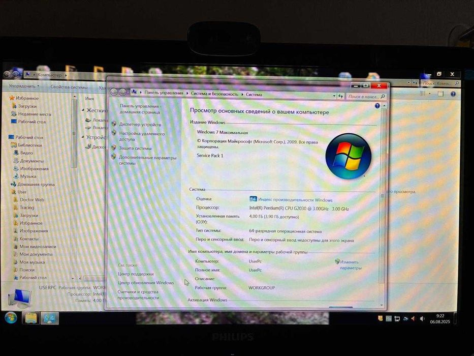Компьютер полностью в сборе