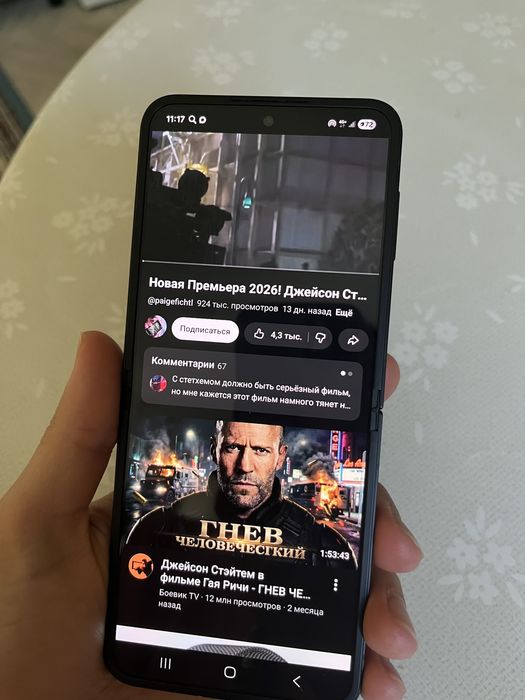 Самсунг Galaxy Z flip 7 fe