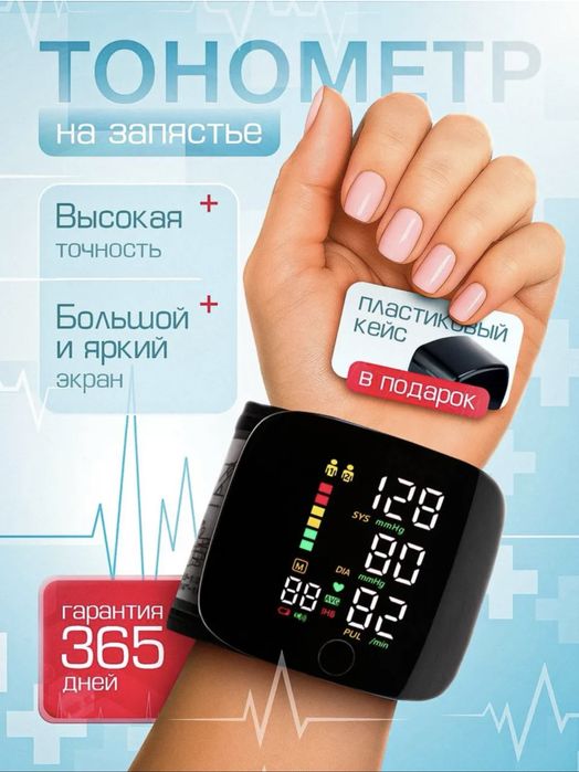 Тонометр автоматический с русской озвучкой