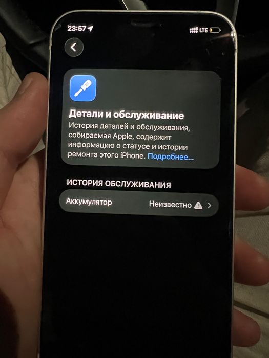 Iphone 12 акум 100