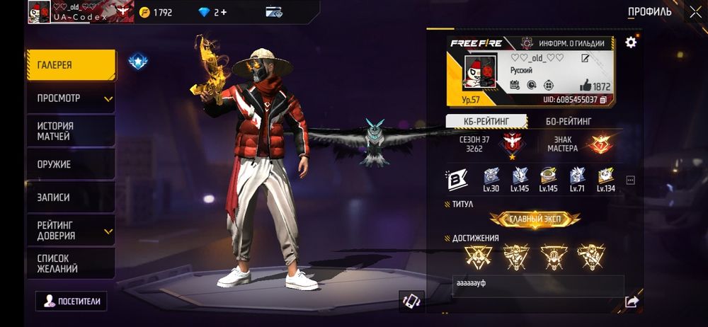 Аккаунт фф  5 лет