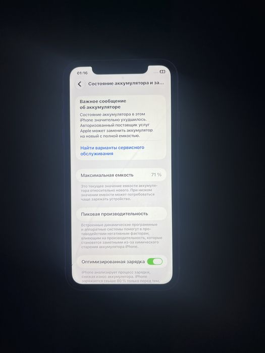 Iphone 11 64Гб 71% АКБ срочна