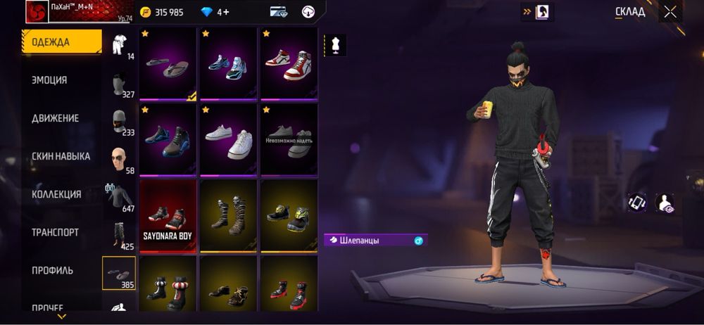 аккаунт фри фаер