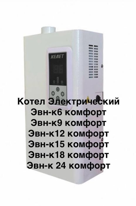 Котел электрический Келет
