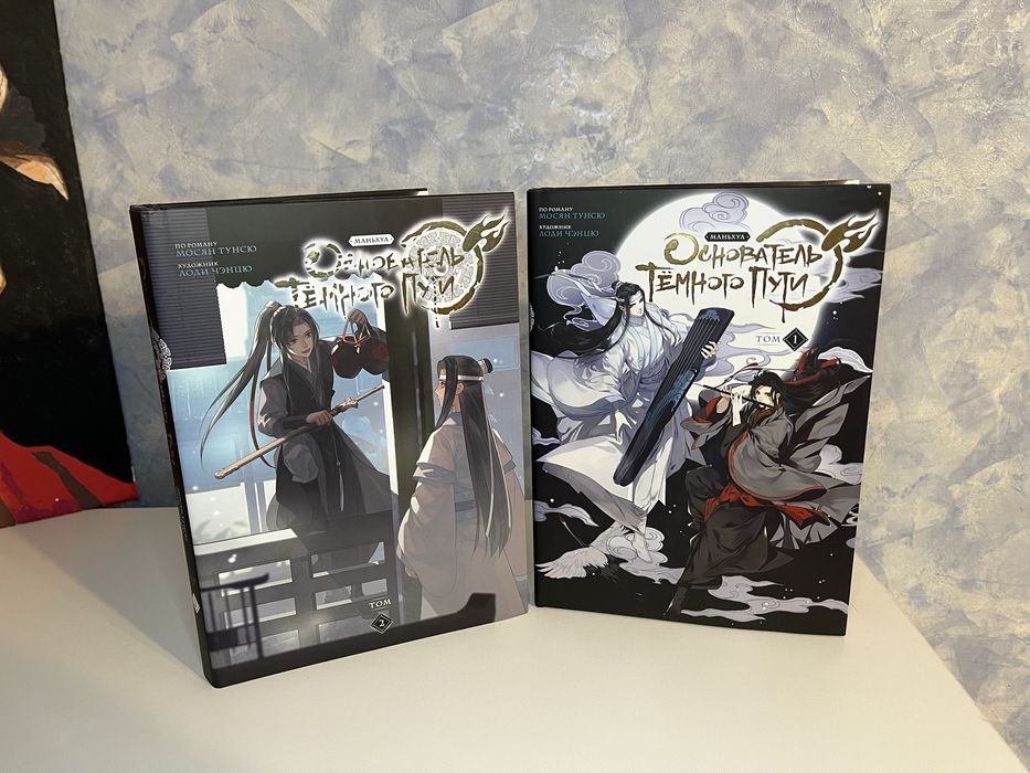 Книги «основатель темного пути»