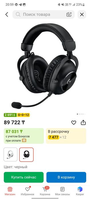 Наушники игровые G Pro X2 Lightspeed