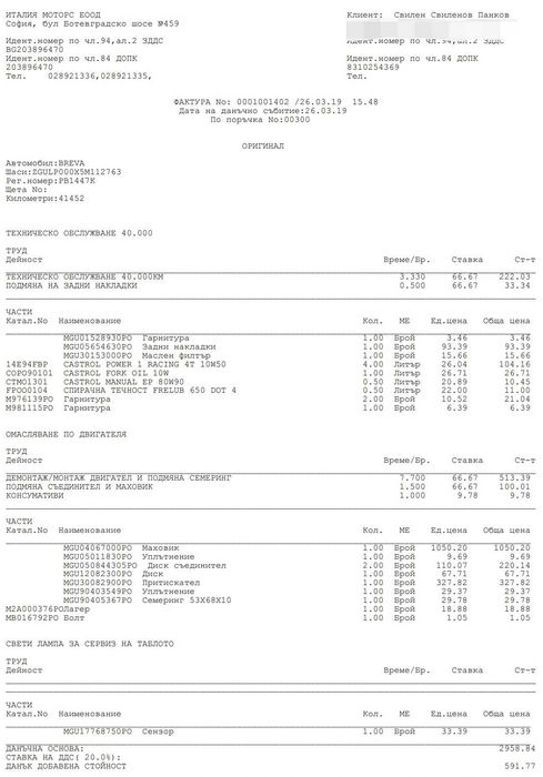 Moto Guzzi Breva 1100, перфектен