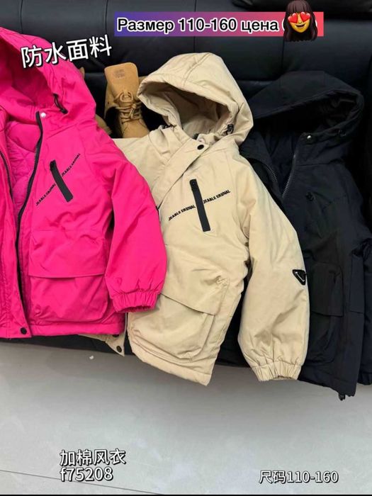 Осенние куртки для мальчиков / девочек