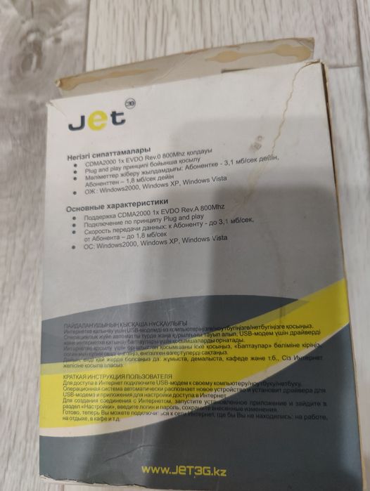 Продам юзби модем