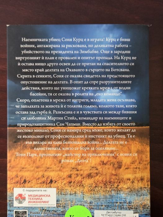 Продавам книги - 5 евро всяка
