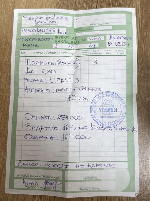 Диван для гостиной. 2,3метр