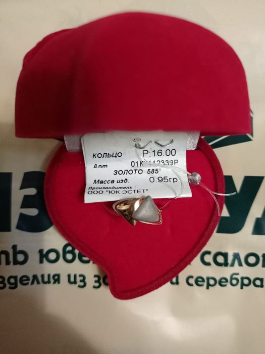 Новые золотые кольца