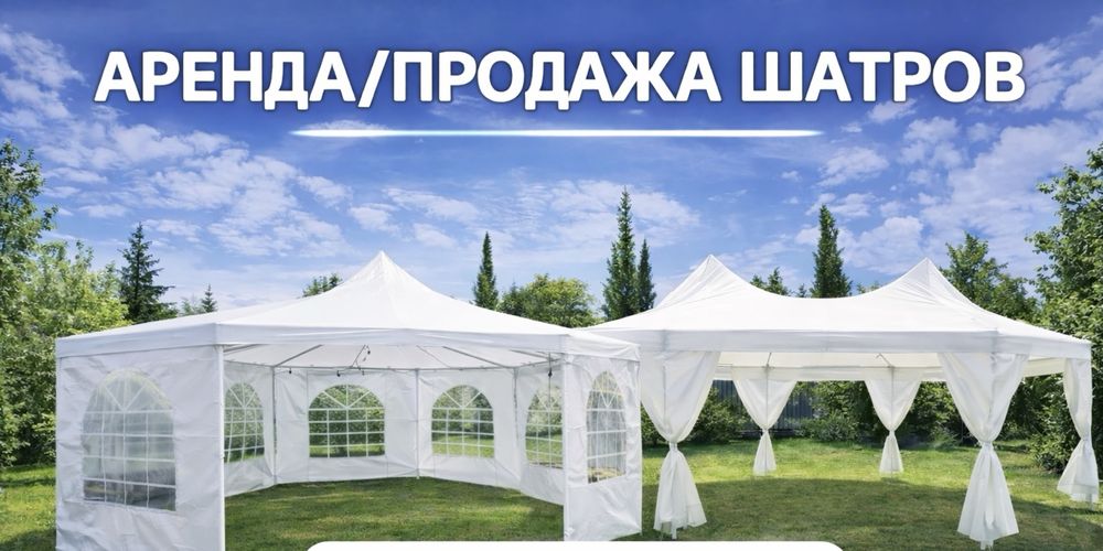 Шатер Милано 5*7 белый