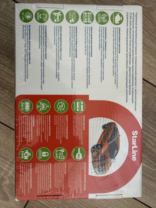 Продам сигнализацию Starline e96 v2