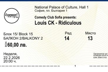 Два билета за Louis CK Ridiculous 22.02